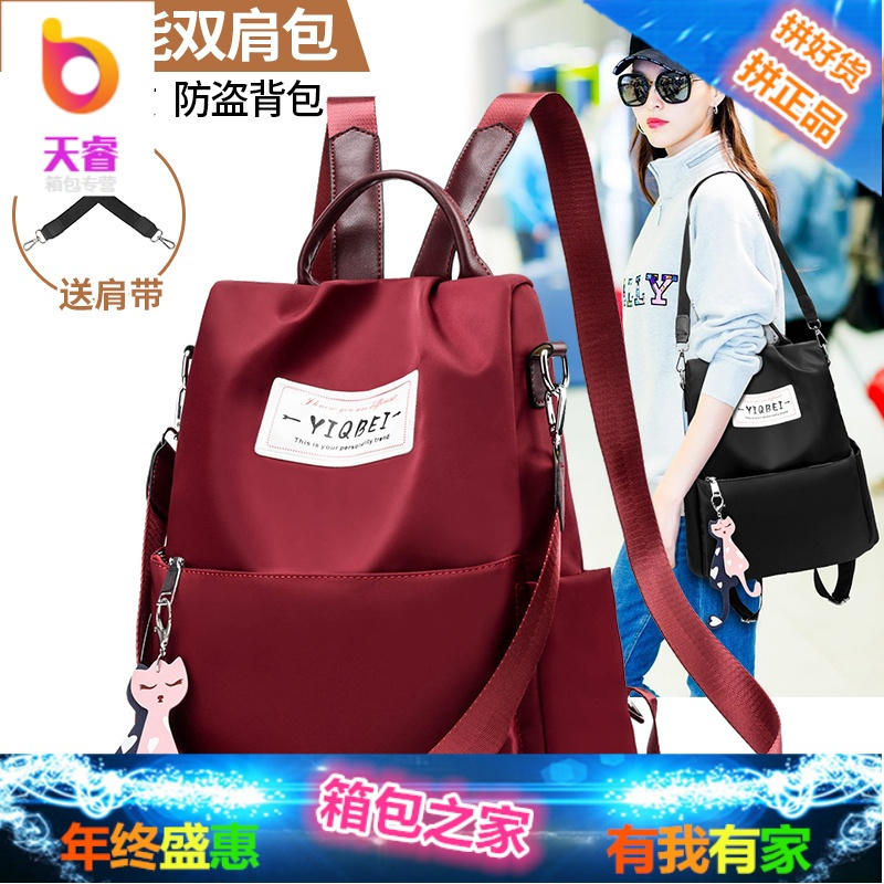 2018新款双肩包女韩版潮时尚百搭休闲女士背包牛津布书包女旅行包