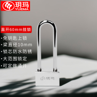 玥玛挂锁 防水防锈挂锁房门仓库门锁防盗窗锁学校门锁水电表箱锁