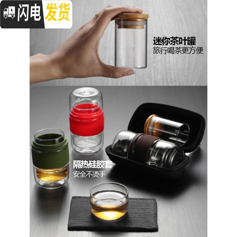 三维工匠玻璃旅行茶具套装便携包随身一壶二杯功夫茶杯飘逸杯泡茶壶 A-300二代fashion灰(一壶二杯)配送茶巾旅行罐