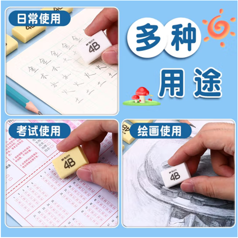 晨光(M&G)橡皮擦4B黄色考试无碎屑美术绘画橡皮擦AXP963GF 15块/桶 14桶起售高清大图