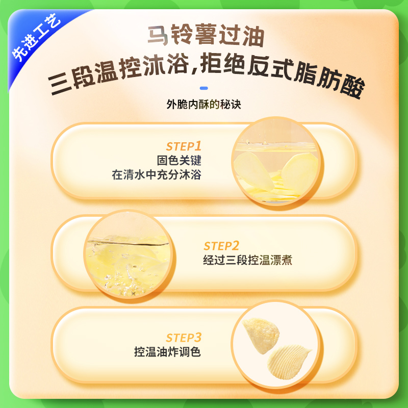 未零汪汪队立大功妙脆脆原切薯片(海苔味)18g*10包 gdga高清大图