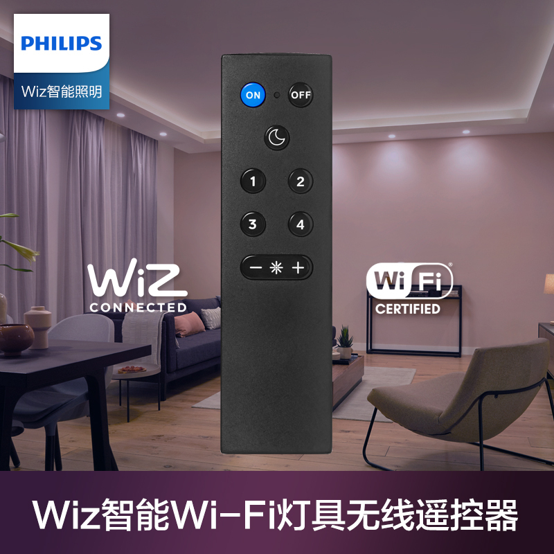 飞利浦悦轩悦曜悦泽慕心灵逸双影爵舞WiFi版wiz智能吸顶灯遥控器