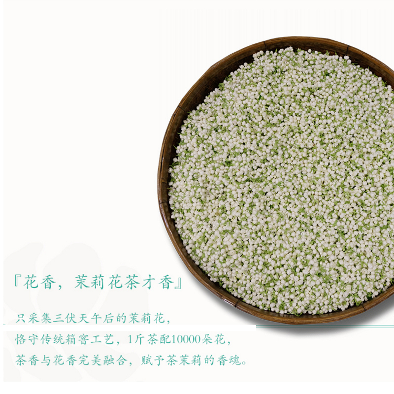 品品香 茉莉雪峰 105g DT 9562