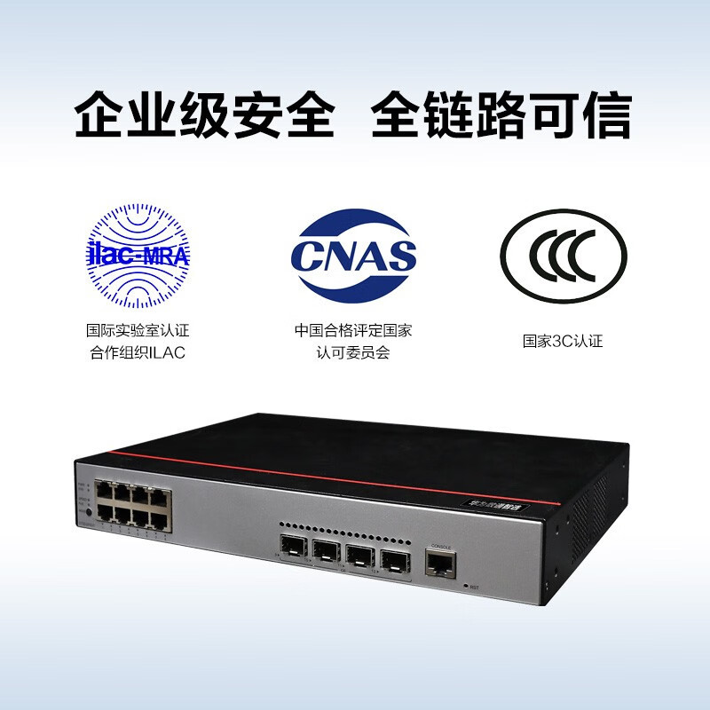 华为交换机S1730S-S8P4S-A1