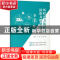 正版 医疗暴力防控的法治方略研究 王海容,冯磊,赵敏 编 浙江工
