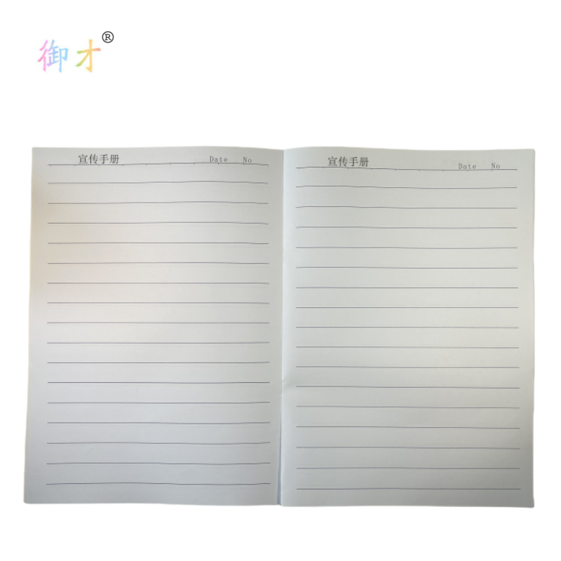 御才 定制宣传手册 64K 本高清大图