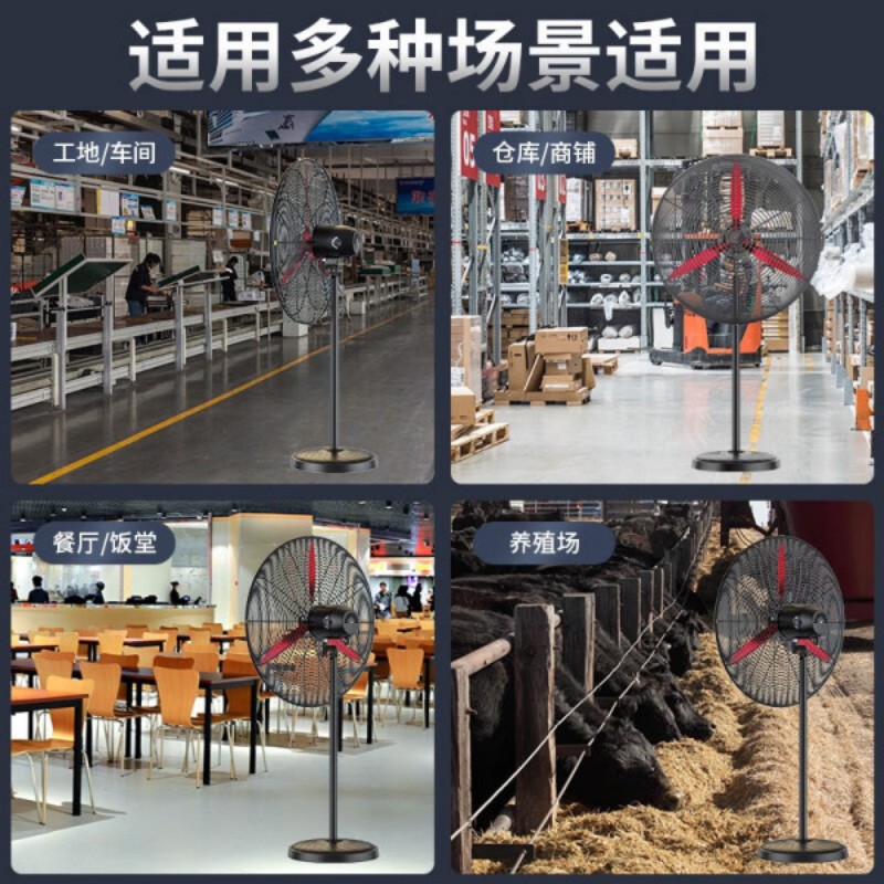 钻石牌FS-50 大风力工业壁扇(黑/红铝叶,铜线电机)高清大图