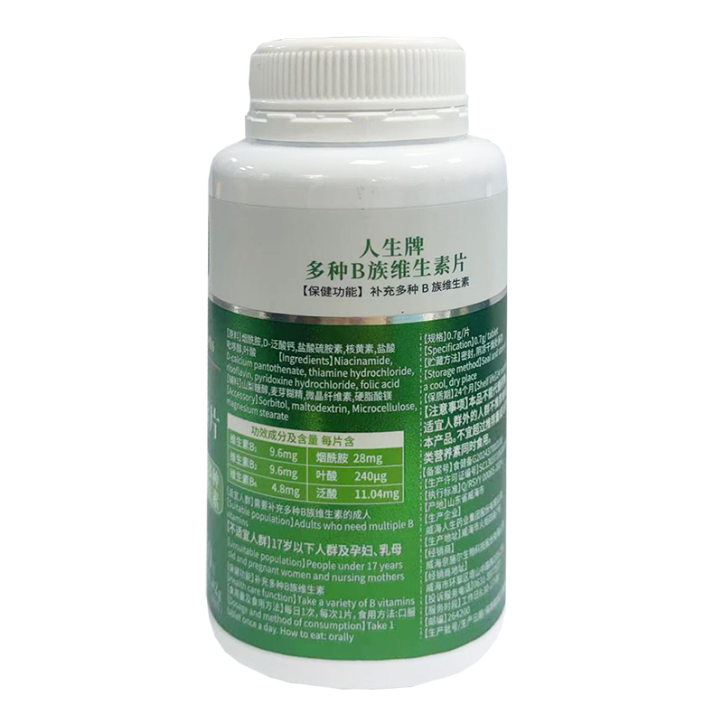 3奈施尔人生牌高含量复合多种B族维生素片男女成人中老年人抽烟喝酒熬夜头发油多白发者补充叶酸代谢维生素B1B2B6烟酰胺片高清大图