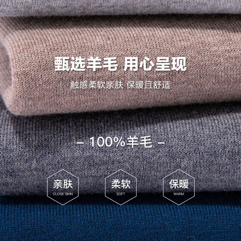 恒源祥羊毛衫男冬季加厚100纯羊毛V领针织衫中老年宽松爸爸毛衣男高清大图