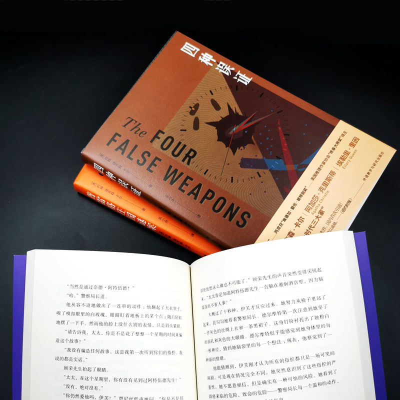 [正版]外研社密室之王卡尔(套装共3册.四种误证+皇帝的鼻烟盒+普雷格庄园谜案)