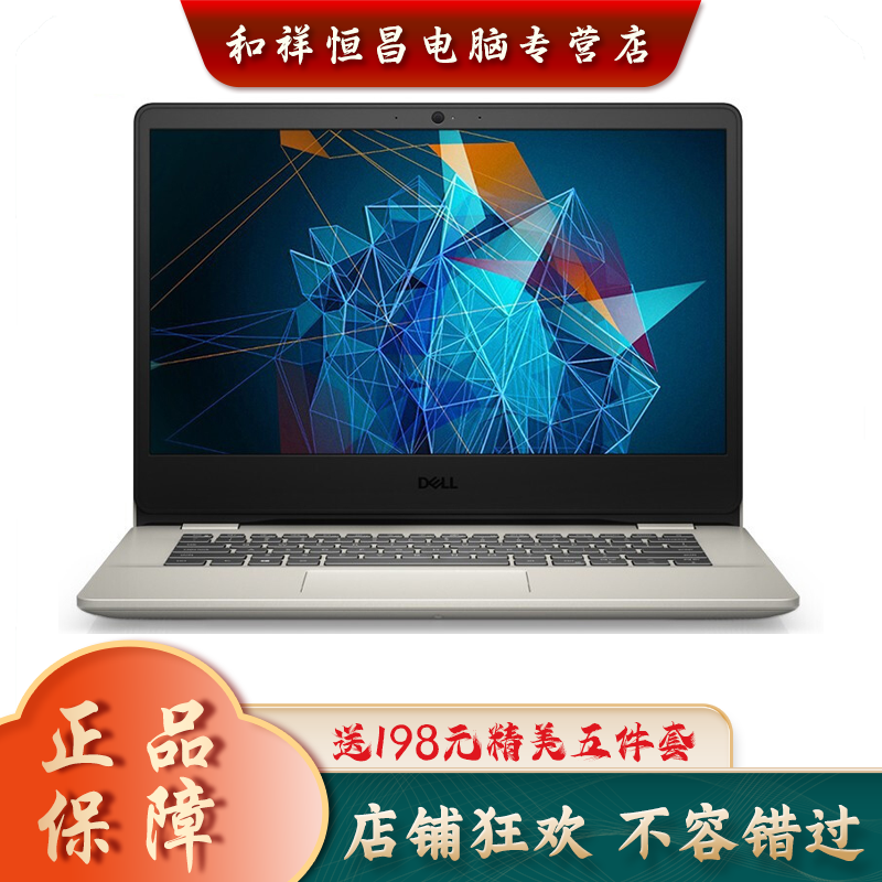 戴尔(DELL)成就3400 2021新款 14.0英寸超轻薄商务娱乐办公笔记本电脑(十一代i5-1135G7 16G内存 512G固态 锐炬Xe显卡)淡金 标配