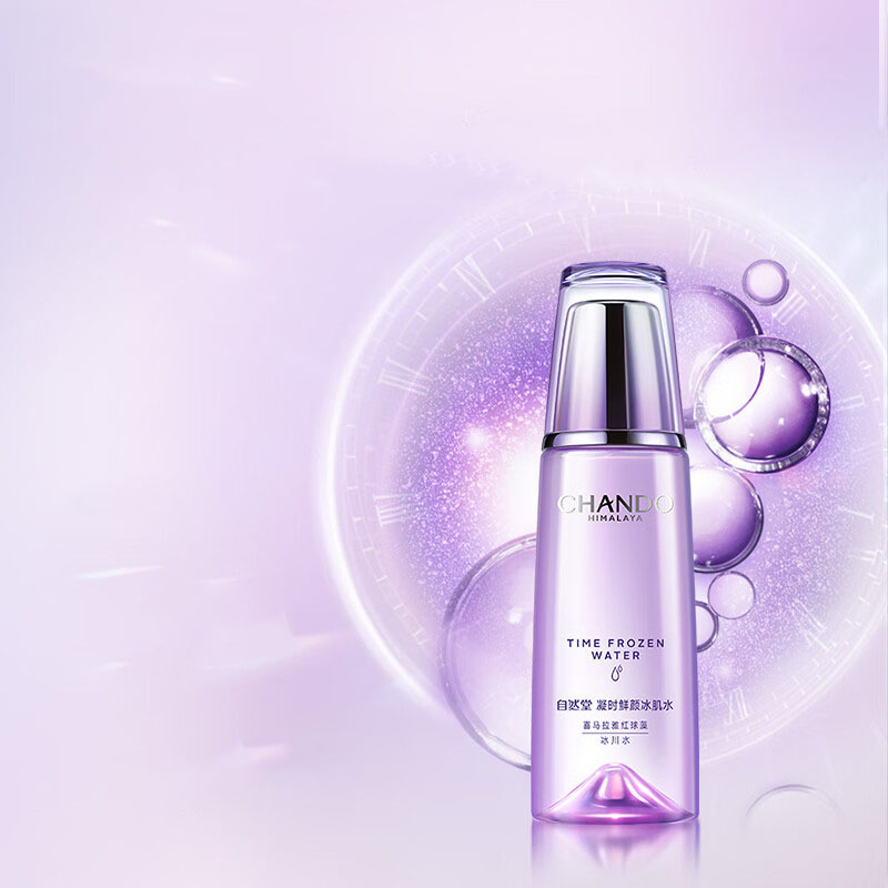 自然堂(CHANDO) 凝时鲜颜肌活冰肌水160mL 滋润型高清大图
