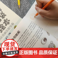 我的口袋手绘本 365天的生活记录 玛蒂尔达·崔斯特瑞姆 著艺术设计