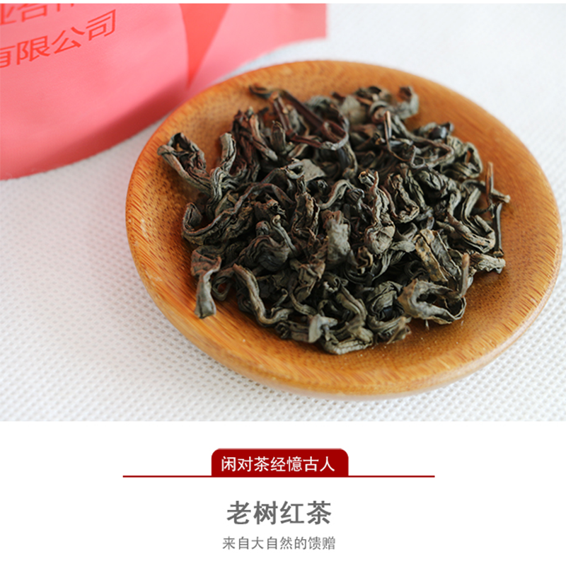 [梅州助农馆]福善楼 老树红茶 锅炒手工茶 简易包装 250g/袋