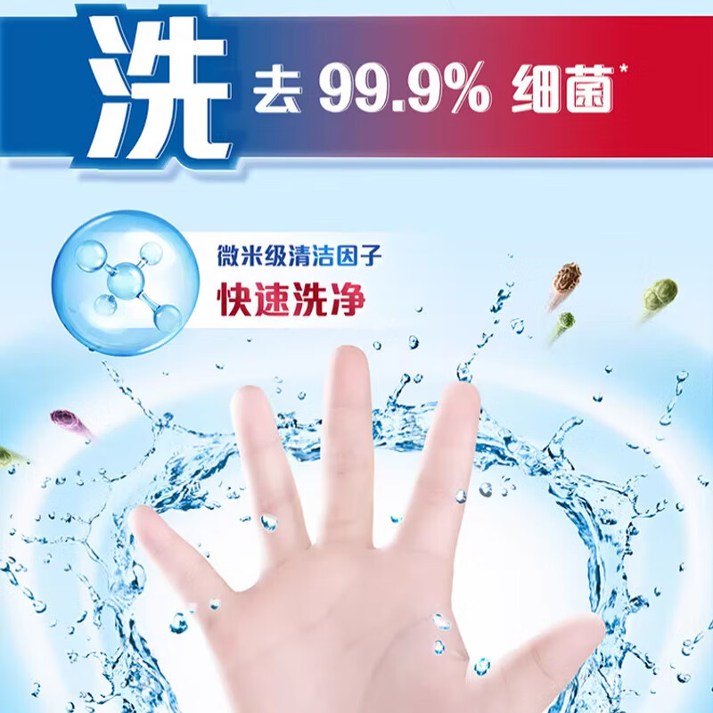 舒肤佳洗手液补充装200g.高清大图