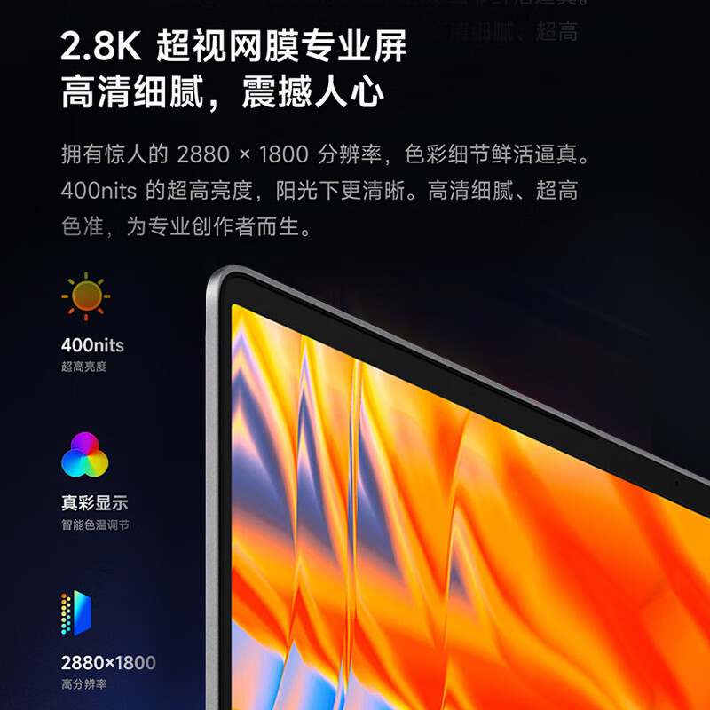 小米笔记本电脑 红米 RedmiBook Pro 14 2024 酷睿标压Ultra7-155H 2.8K 120hz高刷屏 轻薄本 32G内存 1TB固态 蓝色