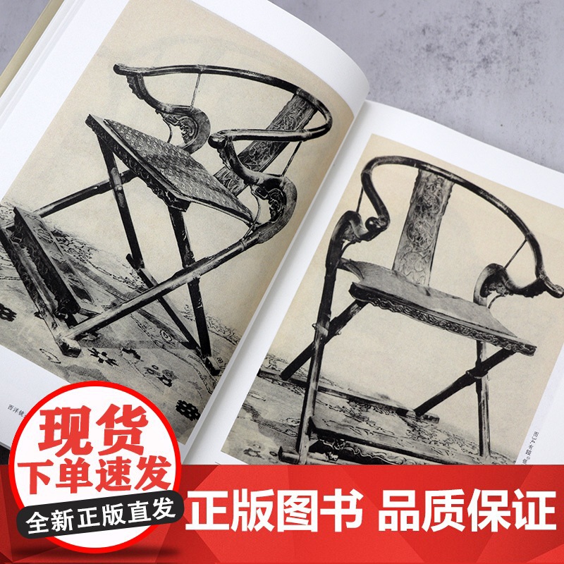 西洋镜(第八辑):中国古典家具图录 流失海外的100余件中国古典家具珍贵影像书籍高清大图