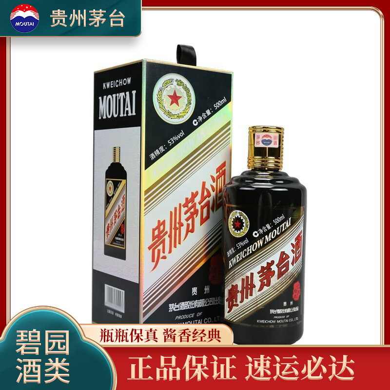 貴州茅台酒 乙亥猪年 2019年500ml 53％ 未開栓(38) 2019年貴州茅台酒 干支猪年 生肖茅台酒 マオタイ酒 五星ラベル 500ml