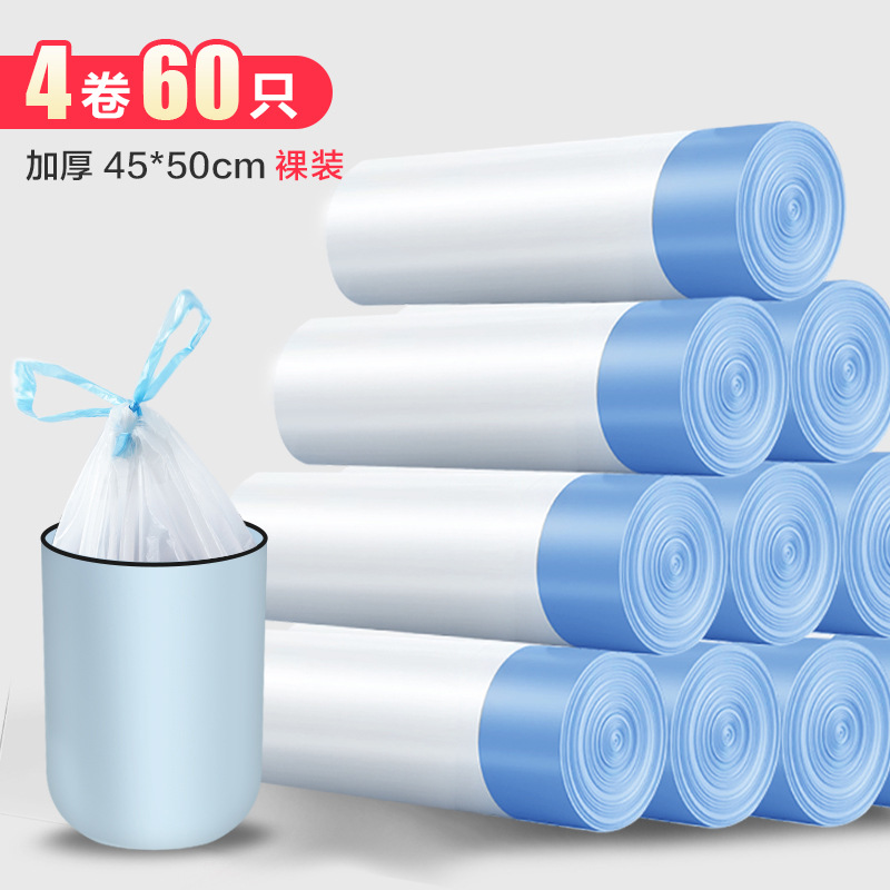 亿穆 加厚抽绳垃圾袋家用手提式大号便携自动收口厨房清洁塑料袋 白色4卷【60只】45*50cm