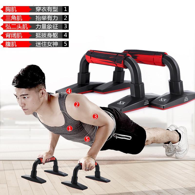 索维尔 俯卧撑支架工字H型练臂肌府卧撑健身器材家用男练胸肌腹肌臂肌训练工字俄挺支架