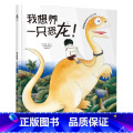 我想养一只恐龙 【正版】我想养一只恐龙! 童书 2-4-6岁 儿童绘本故事书籍 儿养版籍