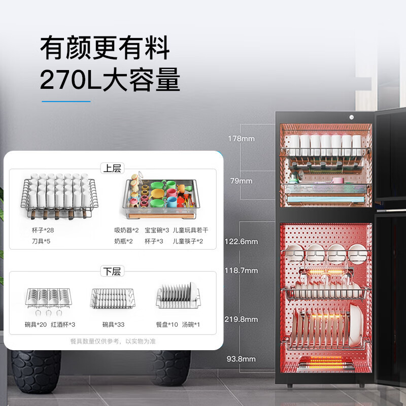 康宝(Canbo)XDZ270-LF7消毒柜家用立式双门高温热风碗筷餐具二星级婴儿奶瓶全304不锈钢大容量消毒碗柜极智
