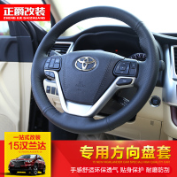汉兰达方向盘套真皮手缝15专用丰田卡罗拉2017款新雷凌双擎改装饰