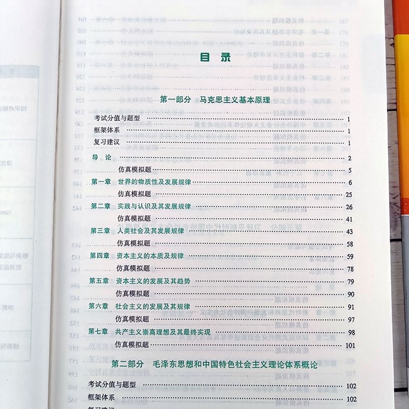 [分批发货]2026肖秀荣1000题+肖四+肖八+讲真题 [正版] 2026肖秀荣1000题 25肖秀荣考研政治1000高清大图