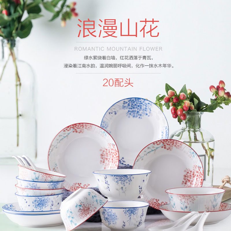 佳佰 DKH SONGFA 头浪漫山花釉下彩陶瓷餐具套装