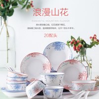 佳佰 DKH SONGFA 头浪漫山花釉下彩陶瓷餐具套装