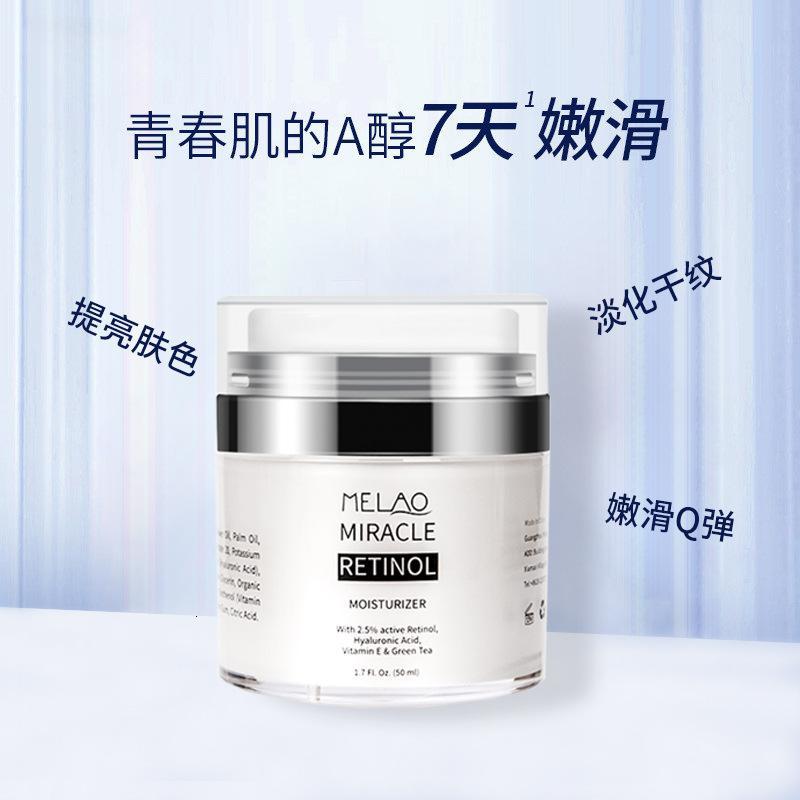 50g 视醇嫩白面霜维生素补水保湿修护面霜