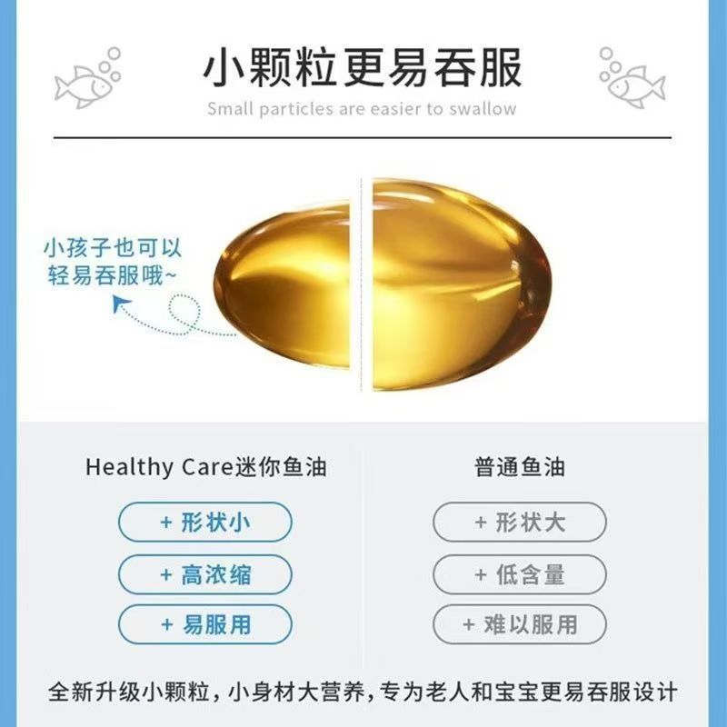 Healthy Care hc 迷你无腥味鱼油200粒装高清大图
