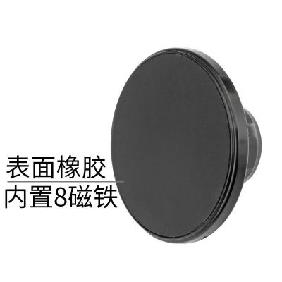 表面橡胶-八筒 只有头部-不含底座 8磁铁纳米吸盘多功能车载手机支架头部配件 强磁吸ipad平板苹果12