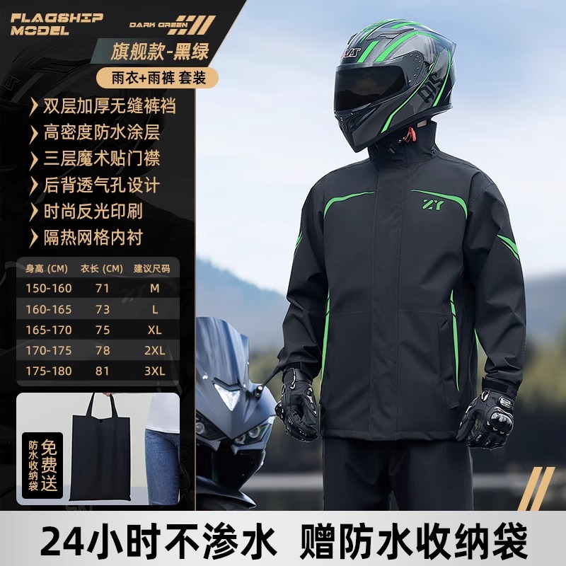 正雨摩托车雨衣套装骑行男款防暴雨分体式户外冲锋衣骑手防雨防水9063高清大图