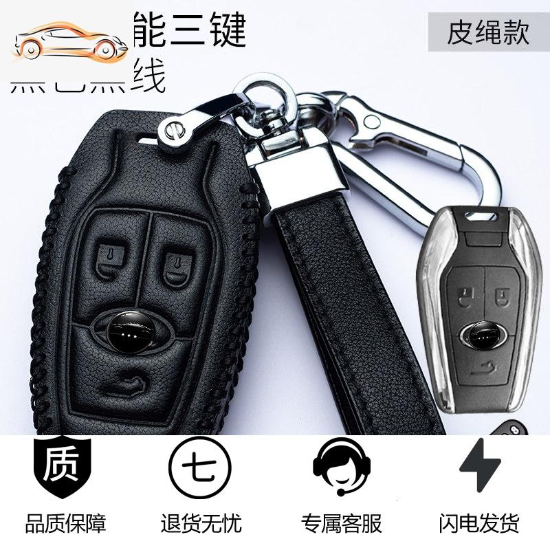 【补贴10%】适用于东南钥匙包DX7新DX3酷绮DX5 A5翼舞菱悦V3汽车真皮保护套扣汽车钥匙包 A款黑线（智能3键）皮绳款+八字扣