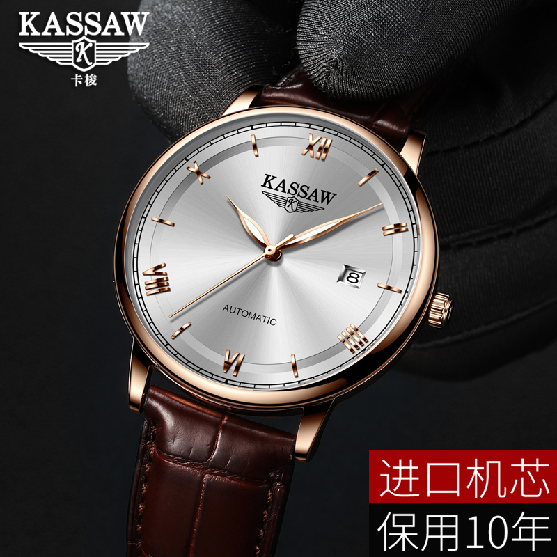 卡梭(KASSAW)手表男士超薄国产品牌自动机械表男表皮带防水简约商务金表K860G高清大图
