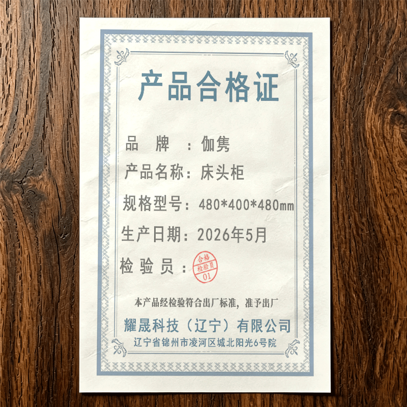 伽隽 床头柜 480*400*480mm 个高清大图