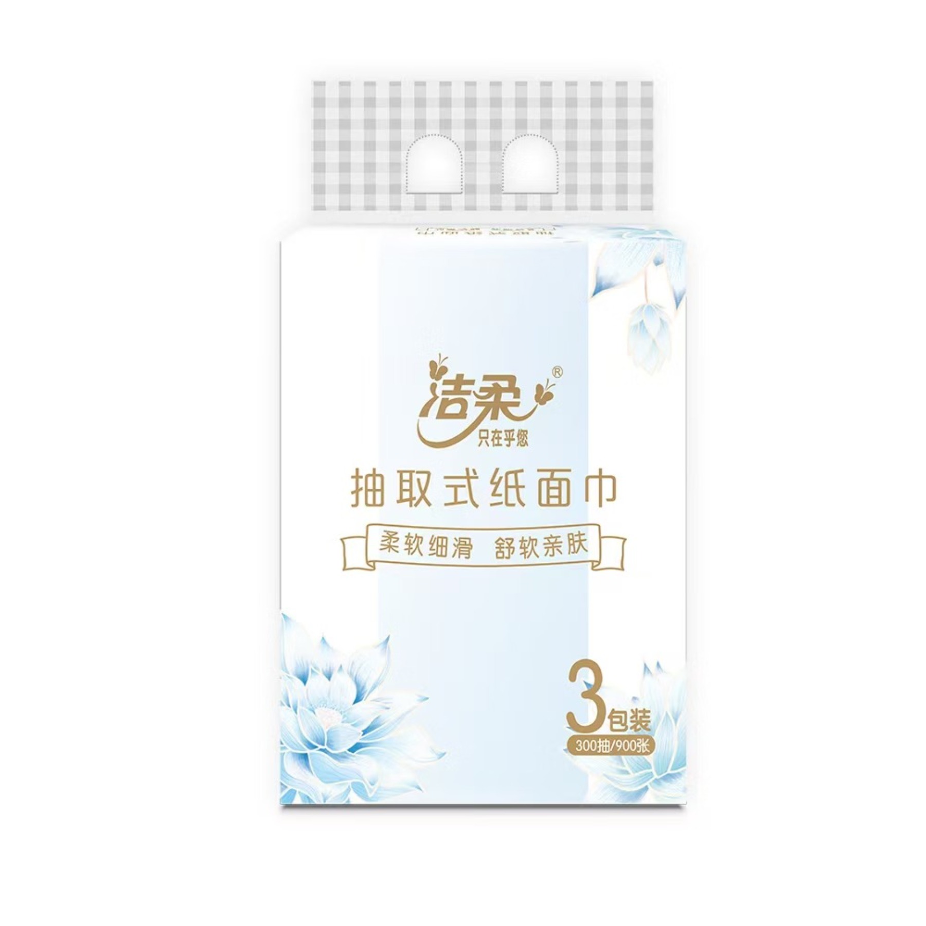 洁柔 雅韵抽取式面巾纸 TR103001A 3层100抽*3包 100%原生木浆柔软舒适高清大图