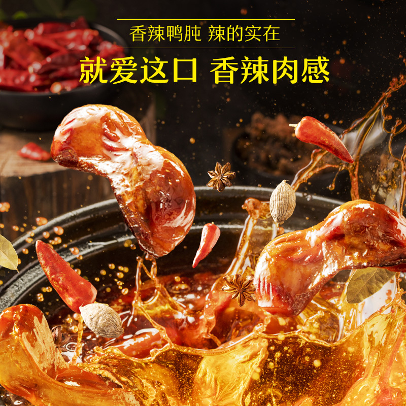 来伊份香辣鸭胗125g鸭肫肉干肉脯卤味鸭肉下酒菜夜宵熟食卤味香辣味独立包装 苏宁超市自营零食