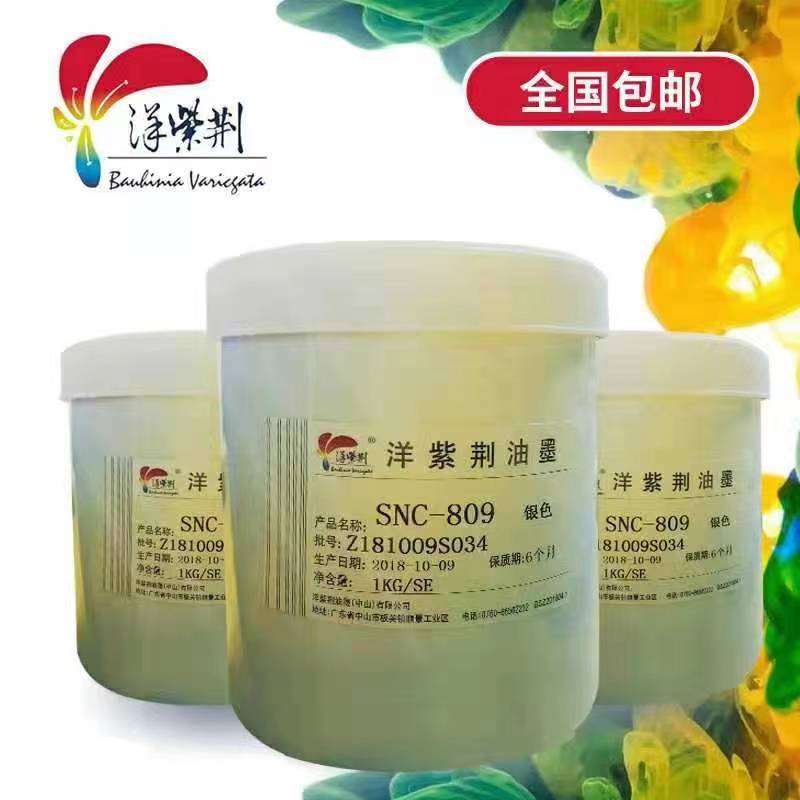 洋紫荆 油墨稀释剂 洗板水 低气味通用环保型慢干KTS-888 1kg/瓶高清大图