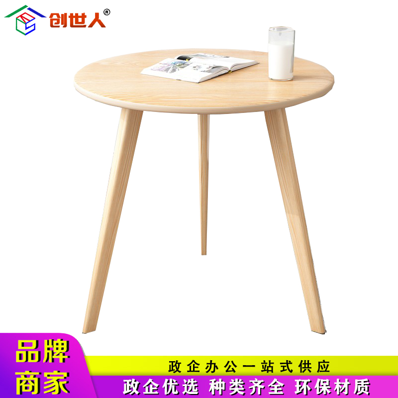 创世人 北欧橡木小圆桌实木简约现代客厅茶几卧室阳台角桌小户型边几 600*600*500mm高清大图