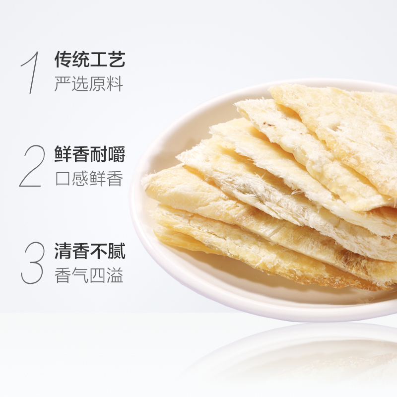 华味亨烤鱼片68克-ddmy