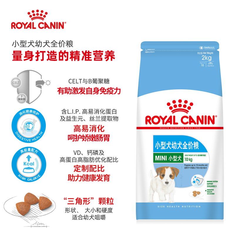 皇家狗粮小型犬幼犬全价粮通用粮MIJ31贵宾泰迪比熊柯基品牌狗粮狗主粮干粮