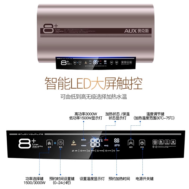 奥克斯超薄扁桶电热水器家用80升60l40L小型储水式洗澡卫生间 六十升智能款出水断电高清大图