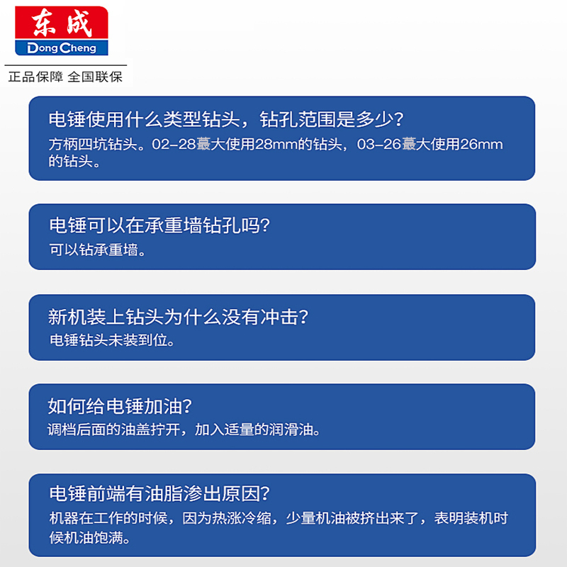 东成Dongcheng电锤家用多功能小型冲击钻东城电动工具大功率混凝土电捶电镐 [双用960W]02-28电锤镐钎套餐