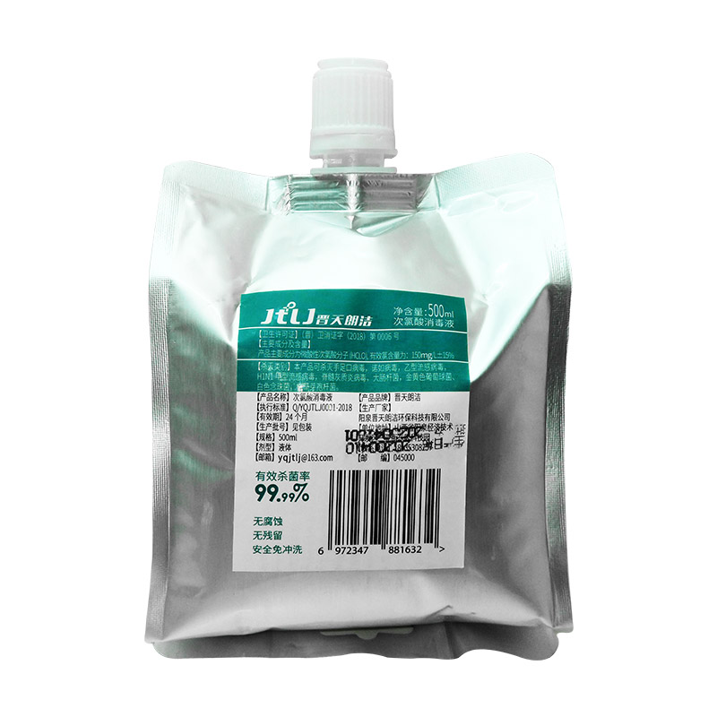 晋天朗洁次氯酸消毒液袋装补充液500ml消毒喷雾剂智能手部消毒机专用补充装消毒液高清大图