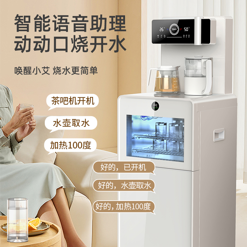 贝尔斯盾饮水机家用下置水桶全自动高端智能办公室语音茶吧机BRSD-60-CBJ温热白色