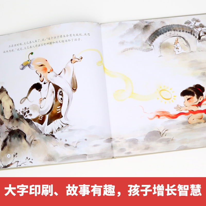 盘古开天地 [正版]任选哪吒闹海 中国经典古代神话故事绘本中华传统经典故事寓言故事书籍小学生青少年儿童三四年级课外阅读书