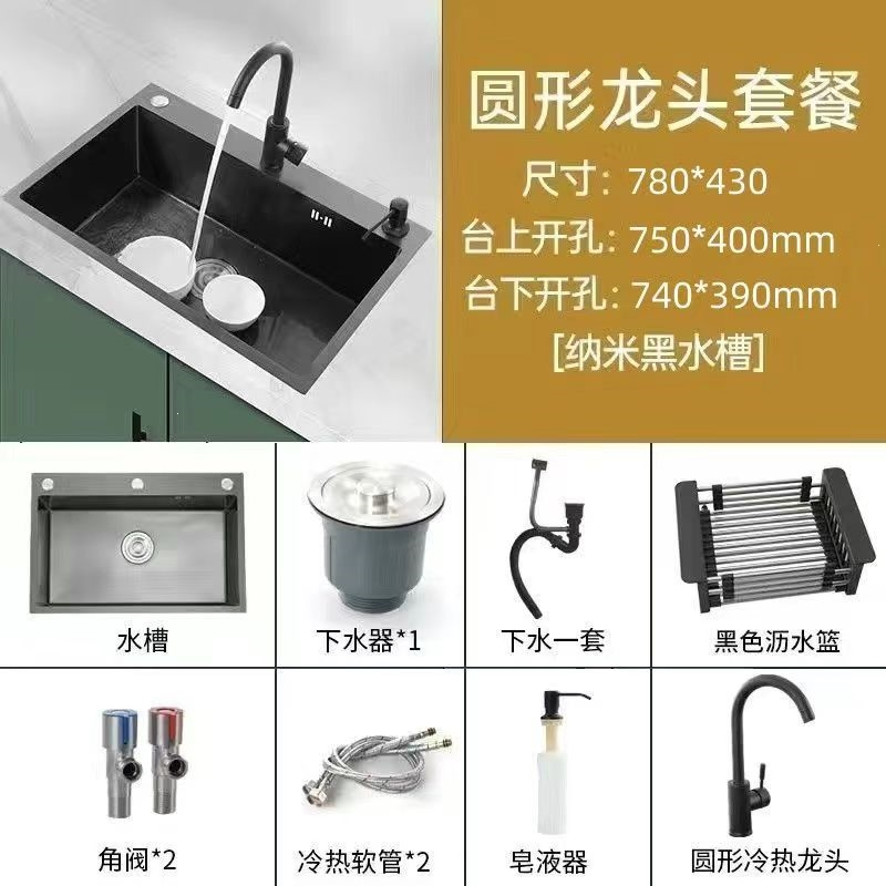 林下春雪加厚黑纳米不锈钢水槽手工洗菜盆单槽厨房洗碗池家用台下工艺