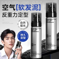 进口零号软发泥自然蓬松男士发蜡定型清香持久保湿哑光造型啫喱膏3759A